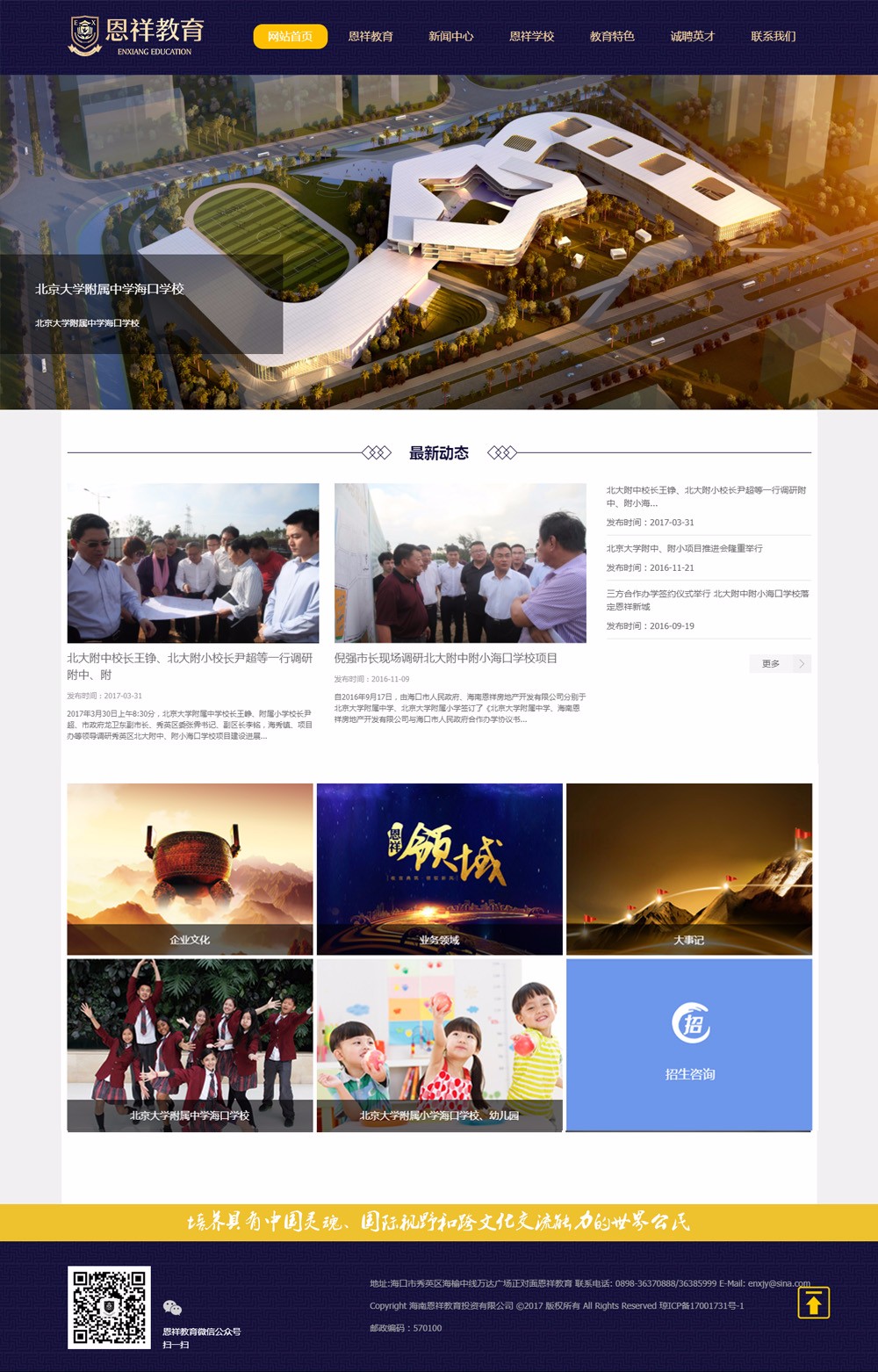 海南網(wǎng)站建設(shè),海南軟件開(kāi)發(fā),海南網(wǎng)站建設(shè)公司,海南網(wǎng)站營(yíng)銷(xiāo),海南網(wǎng)站制作,海南網(wǎng)頁(yè)設(shè)計(jì),海口網(wǎng)絡(luò)公司,海南房地產(chǎn)網(wǎng)站設(shè)計(jì),三亞網(wǎng)站建設(shè) 海南網(wǎng)站建設(shè),海南軟件開(kāi)發(fā),海南網(wǎng)站建設(shè)公司,海南網(wǎng)站營(yíng)銷(xiāo),海南網(wǎng)站制作,海南網(wǎng)頁(yè)設(shè)計(jì),海口網(wǎng)絡(luò)公司,海南房地產(chǎn)網(wǎng)站設(shè)計(jì),三亞網(wǎng)站建設(shè)