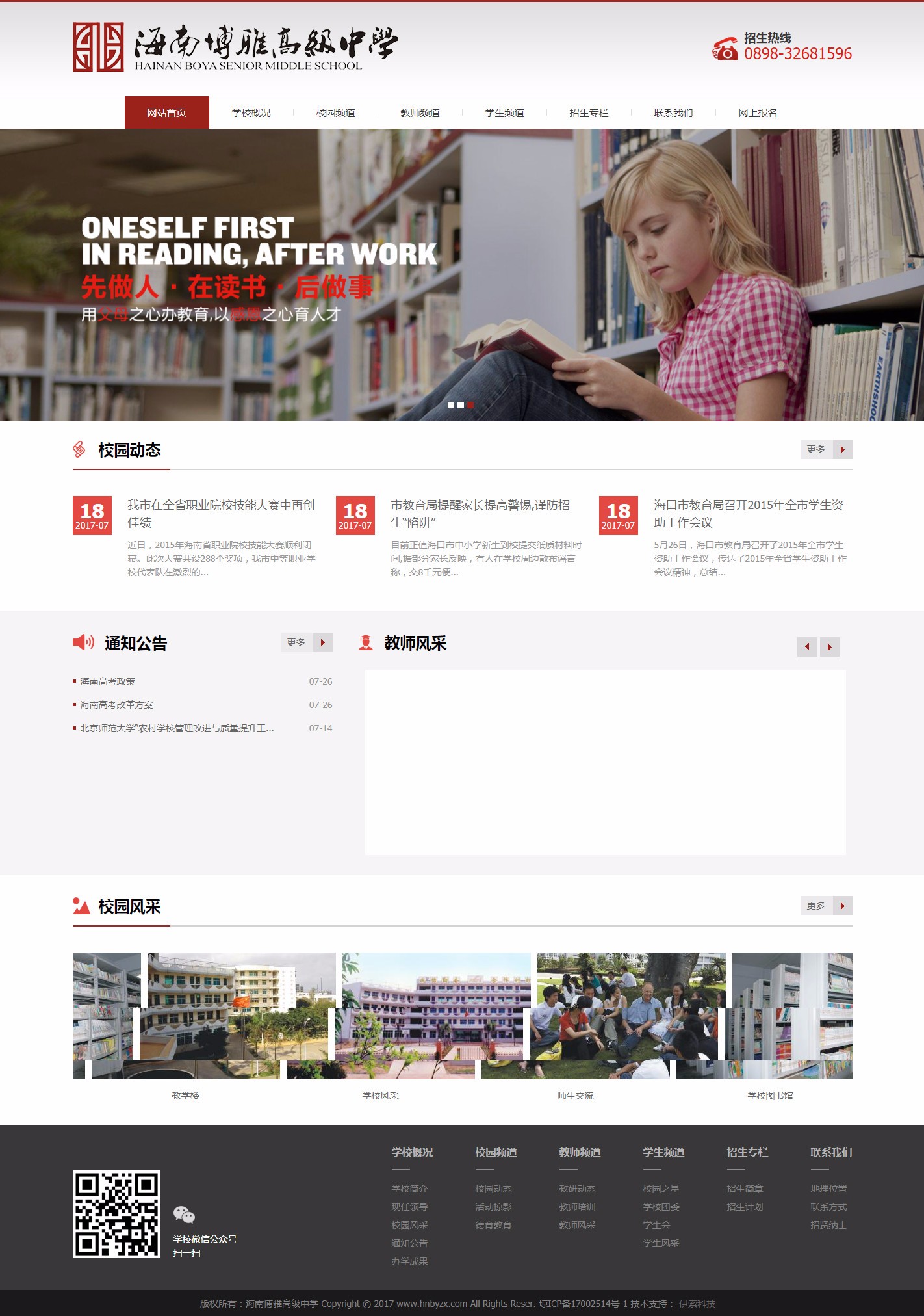 海南網(wǎng)站建設(shè),海南軟件開發(fā),海南網(wǎng)站建設(shè)公司,海南網(wǎng)站營銷,海南網(wǎng)站制作,海南網(wǎng)頁設(shè)計(jì),海口網(wǎng)絡(luò)公司,海南房地產(chǎn)網(wǎng)站設(shè)計(jì),三亞網(wǎng)站建設(shè) 海南網(wǎng)站建設(shè),海南軟件開發(fā),海南網(wǎng)站建設(shè)公司,海南網(wǎng)站營銷,海南網(wǎng)站制作,海南網(wǎng)頁設(shè)計(jì),海口網(wǎng)絡(luò)公司,海南房地產(chǎn)網(wǎng)站設(shè)計(jì),三亞網(wǎng)站建設(shè)