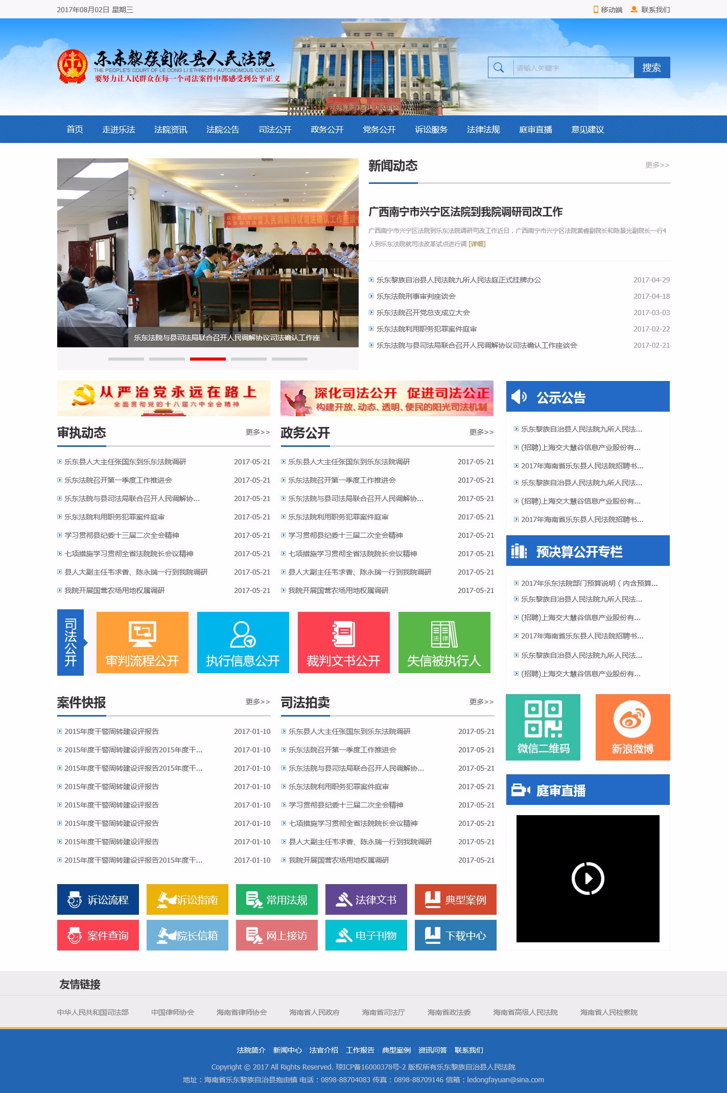 海南網站建設,海南軟件開發,海南網站建設公司,海南網站營銷,海南網站制作,海南網頁設計,海口網絡公司,海南房地產網站設計,三亞網站建設 海南網站建設,海南軟件開發,海南網站建設公司,海南網站營銷,海南網站制作,海南網頁設計,海口網絡公司,海南房地產網站設計,三亞網站建設