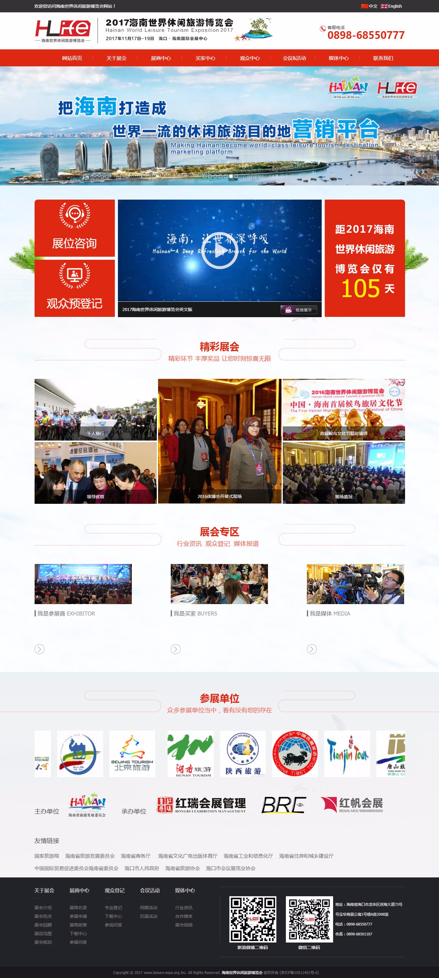 海南網(wǎng)站建設(shè),海南軟件開發(fā),海南網(wǎng)站建設(shè)公司,海南網(wǎng)站營銷,海南網(wǎng)站制作,海南網(wǎng)頁設(shè)計,?？诰W(wǎng)絡(luò)公司，海南房地產(chǎn)網(wǎng)站設(shè)計，三亞網(wǎng)站建設(shè)
