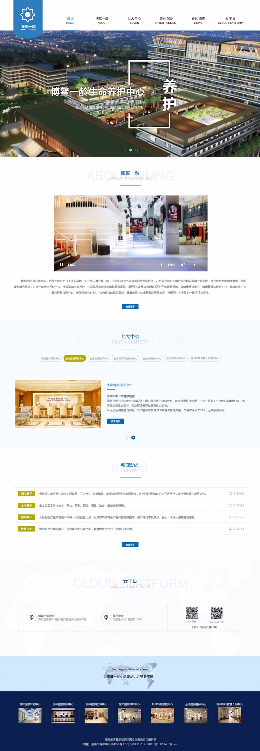 海南網站建設,海南軟件開發,海南網站建設公司,海南網站營銷,海南網站制作,海南網頁設計,?？诰W絡公司，海南房地產網站設計，三亞網站建設