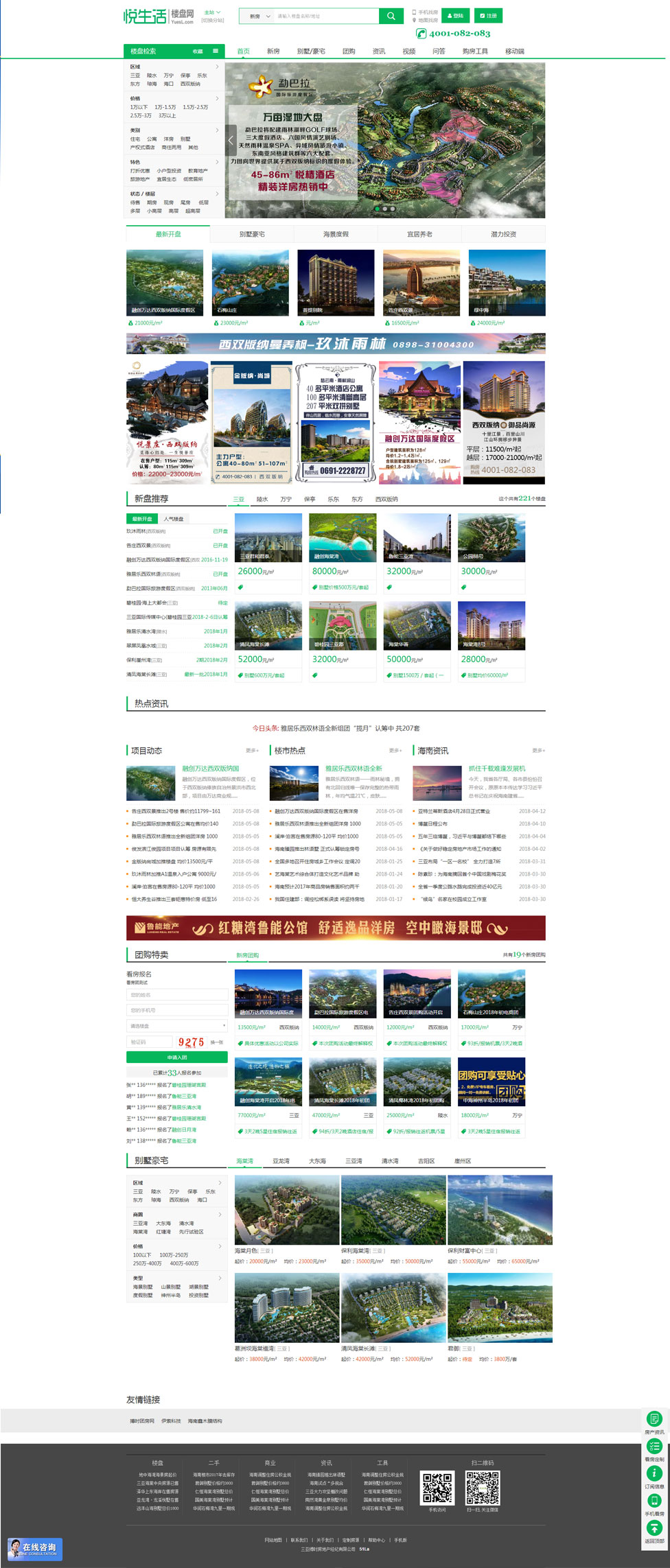 海南網站建設,海南軟件開發,海南網站建設公司,海南網站營銷,海南網站制作,海南網頁設計,海口網絡公司,海南房地產網站設計,三亞網站建設 海南網站建設,海南軟件開發,海南網站建設公司,海南網站營銷,海南網站制作,海南網頁設計,海口網絡公司,海南房地產網站設計,三亞網站建設