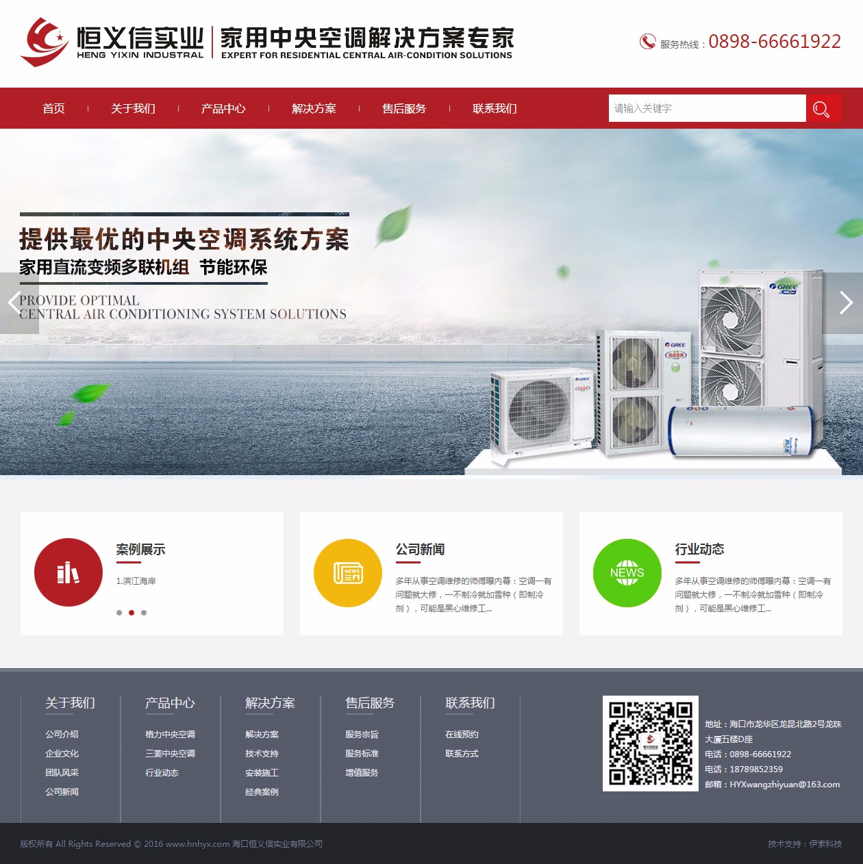 海南網(wǎng)站建設(shè),海南軟件開發(fā),海南網(wǎng)站建設(shè)公司,海南網(wǎng)站營銷,海南網(wǎng)站制作,海南網(wǎng)頁設(shè)計,海口網(wǎng)絡(luò)公司,海南房地產(chǎn)網(wǎng)站設(shè)計,三亞網(wǎng)站建設(shè) 海南網(wǎng)站建設(shè),海南軟件開發(fā),海南網(wǎng)站建設(shè)公司,海南網(wǎng)站營銷,海南網(wǎng)站制作,海南網(wǎng)頁設(shè)計,海口網(wǎng)絡(luò)公司,海南房地產(chǎn)網(wǎng)站設(shè)計,三亞網(wǎng)站建設(shè)