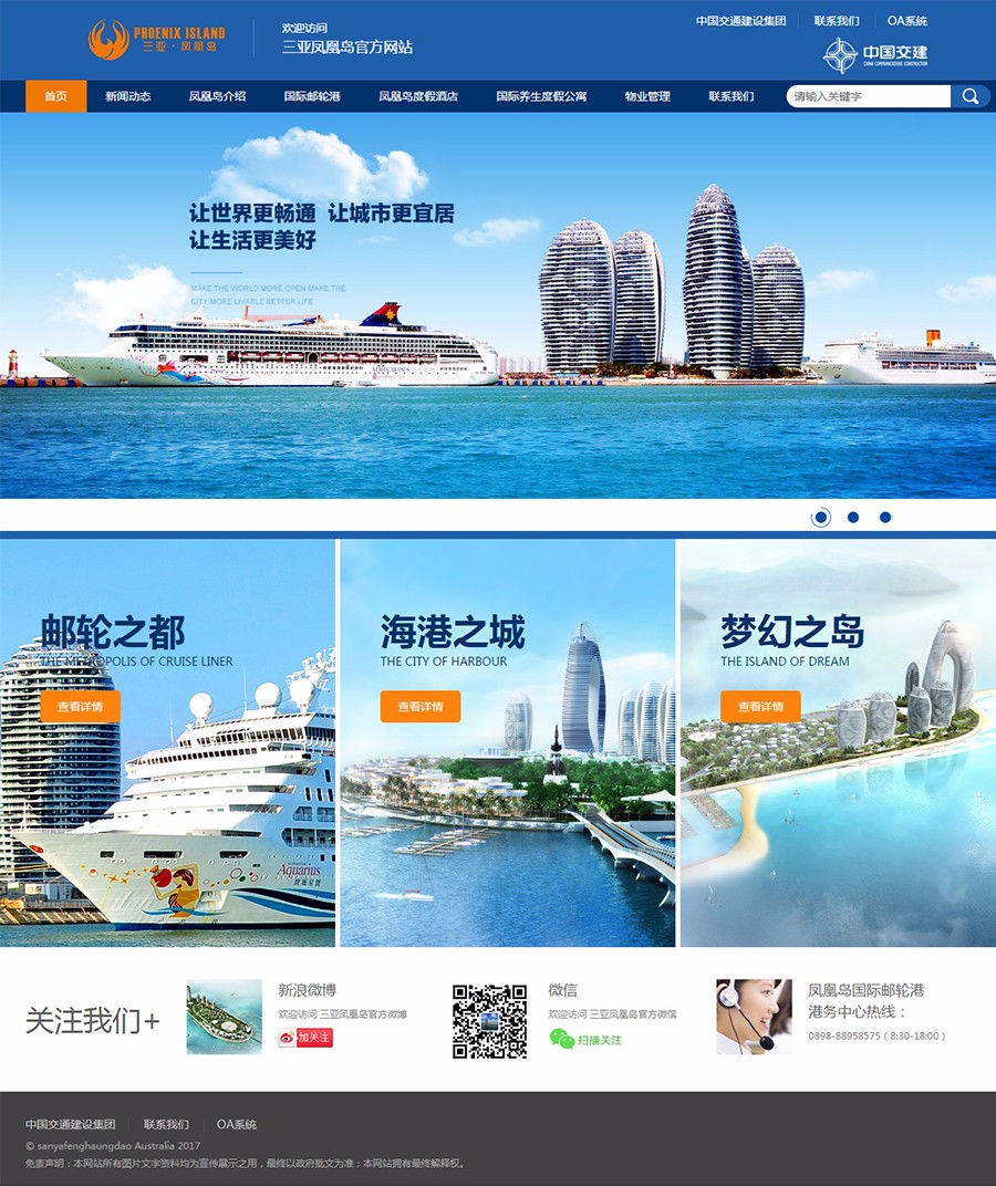 海南網站建設,海南軟件開發,海南網站建設公司,海南網站營銷,海南網站制作,海南網頁設計,海口網絡公司,海南房地產網站設計,三亞網站建設 海南網站建設,海南軟件開發,海南網站建設公司,海南網站營銷,海南網站制作,海南網頁設計,海口網絡公司,海南房地產網站設計,三亞網站建設