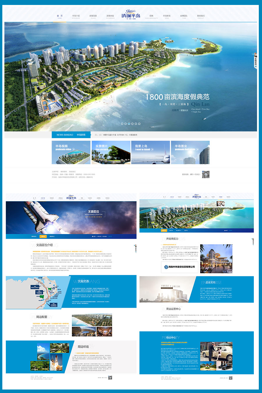 海南網站建設,海南軟件開發,海南網站建設公司,海南網站營銷,海南網站制作,海南網頁設計,海口網絡公司，海南房地產網站設計，三亞網站建設