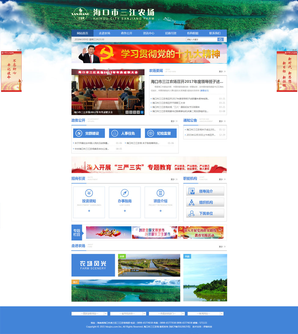 海南網站建設,海南軟件開發,海南網站建設公司,海南網站營銷,海南網站制作,海南網頁設計,海口網絡公司,海南房地產網站設計,三亞網站建設 海南網站建設,海南軟件開發,海南網站建設公司,海南網站營銷,海南網站制作,海南網頁設計,海口網絡公司,海南房地產網站設計,三亞網站建設