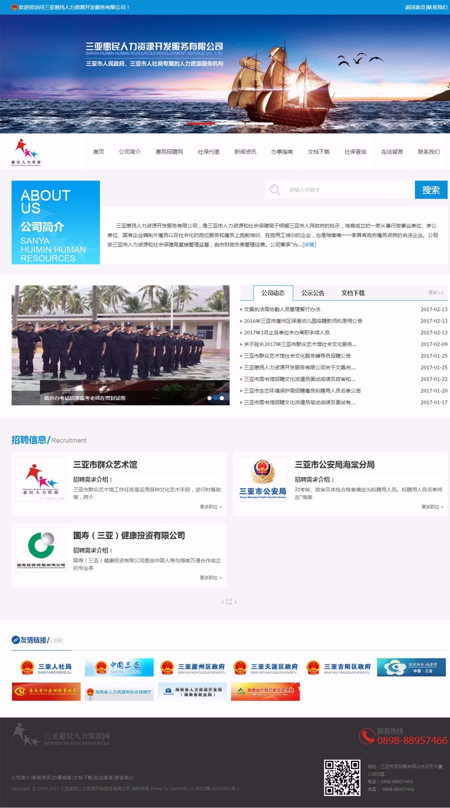 海南網站建設,海南軟件開發,海南網站建設公司,海南網站營銷,海南網站制作,海南網頁設計,海口網絡公司,海南房地產網站設計,三亞網站建設 海南網站建設,海南軟件開發,海南網站建設公司,海南網站營銷,海南網站制作,海南網頁設計,海口網絡公司,海南房地產網站設計,三亞網站建設