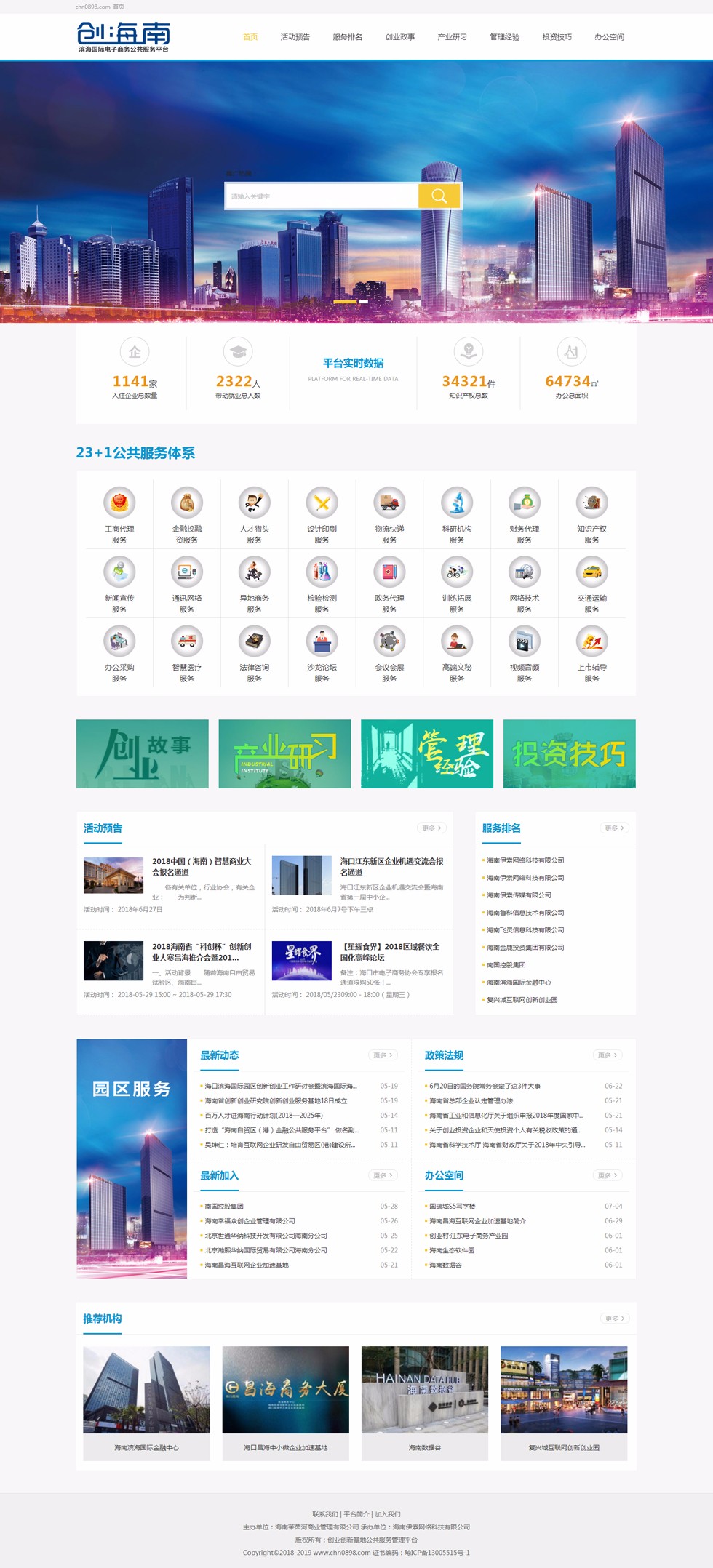 海南網(wǎng)站建設(shè),海南軟件開發(fā),海南網(wǎng)站建設(shè)公司,海南網(wǎng)站營銷,海南網(wǎng)站制作,海南網(wǎng)頁設(shè)計,海口網(wǎng)絡(luò)公司，海南房地產(chǎn)網(wǎng)站設(shè)計，三亞網(wǎng)站建設(shè)
