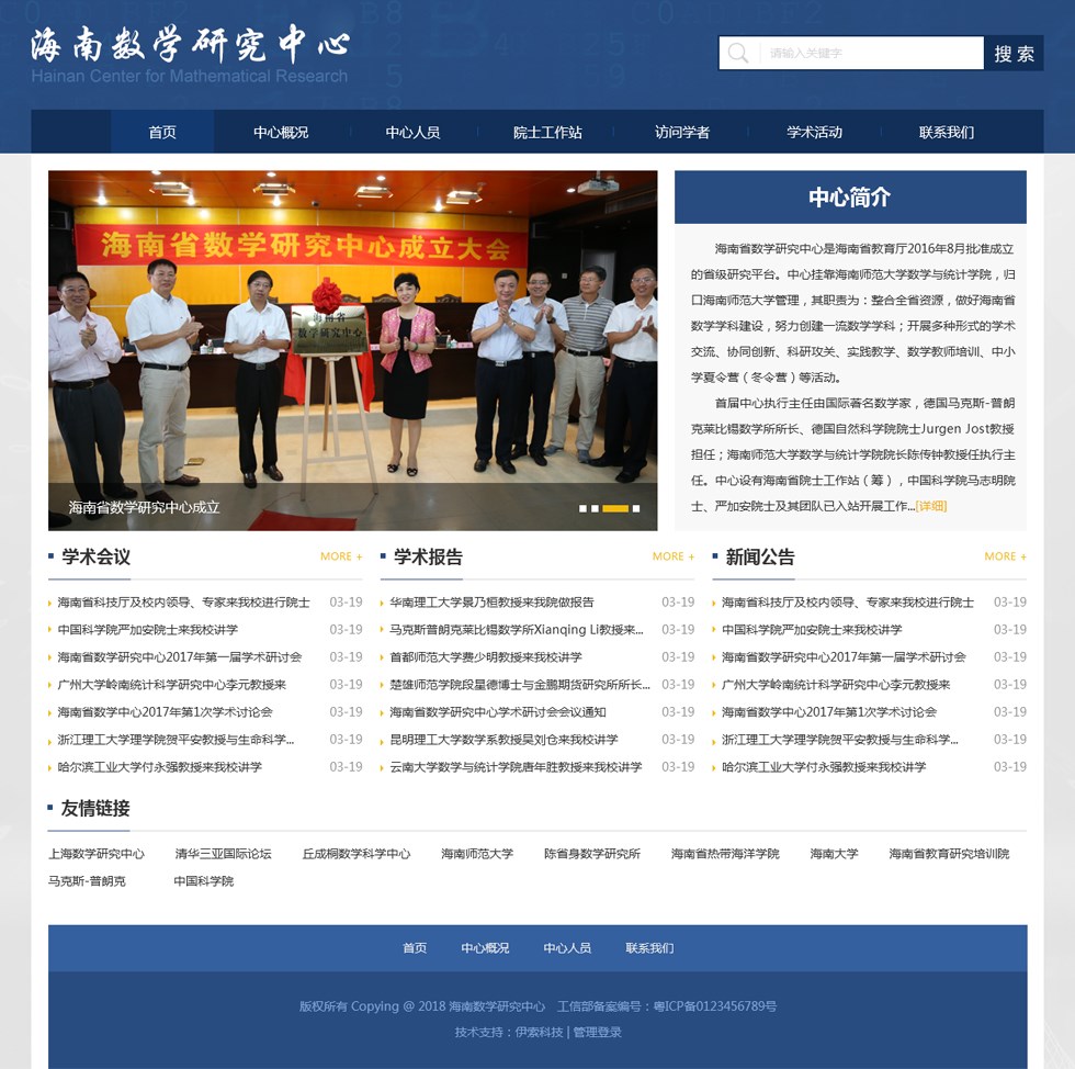 海南網站建設,海南軟件開發,海南網站建設公司,海南網站營銷,海南網站制作,海南網頁設計,海口網絡公司,海南房地產網站設計,三亞網站建設 海南網站建設,海南軟件開發,海南網站建設公司,海南網站營銷,海南網站制作,海南網頁設計,海口網絡公司,海南房地產網站設計,三亞網站建設