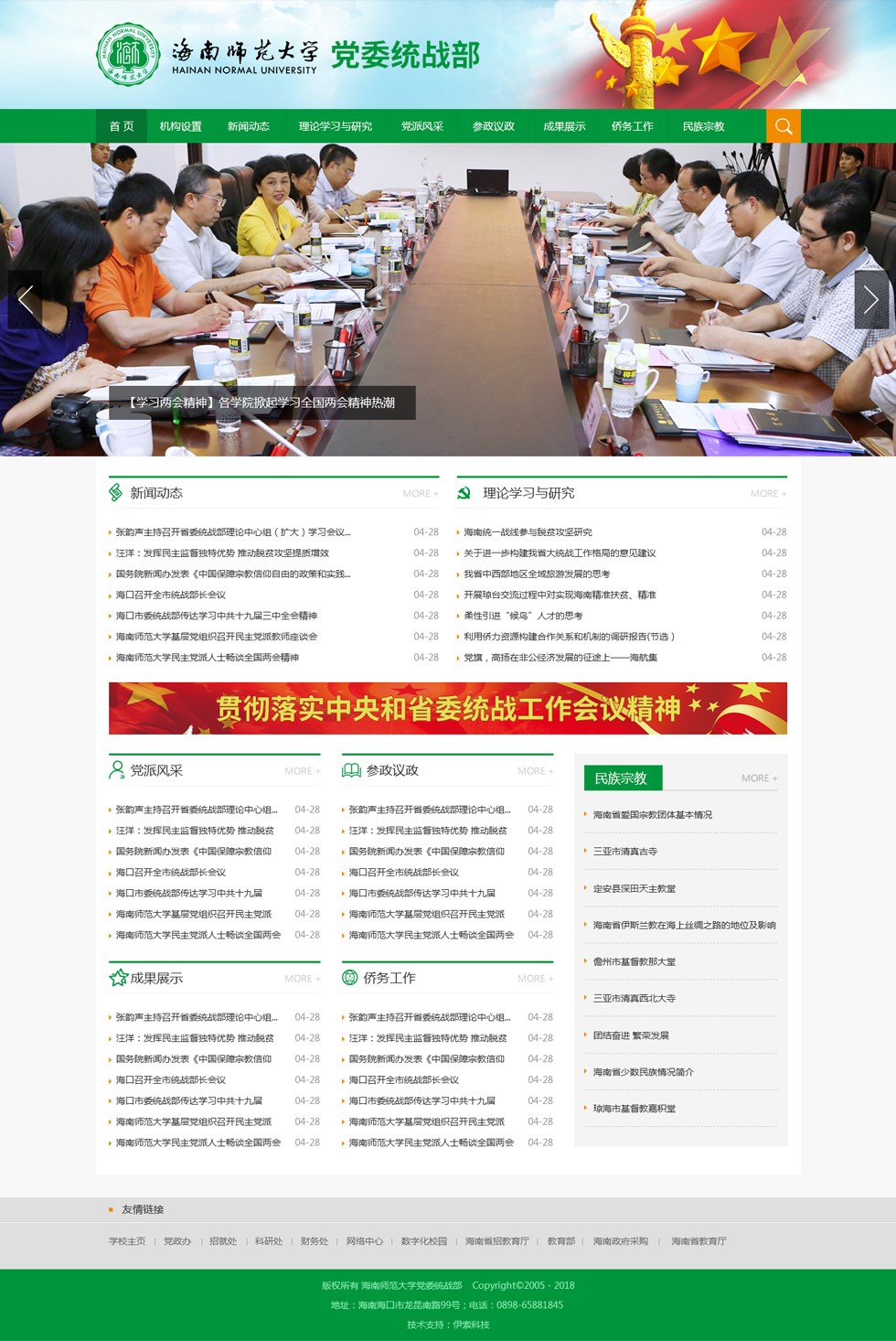 海南網站建設,海南軟件開發,海南網站建設公司,海南網站營銷,海南網站制作,海南網頁設計,海口網絡公司，海南房地產網站設計，三亞網站建設