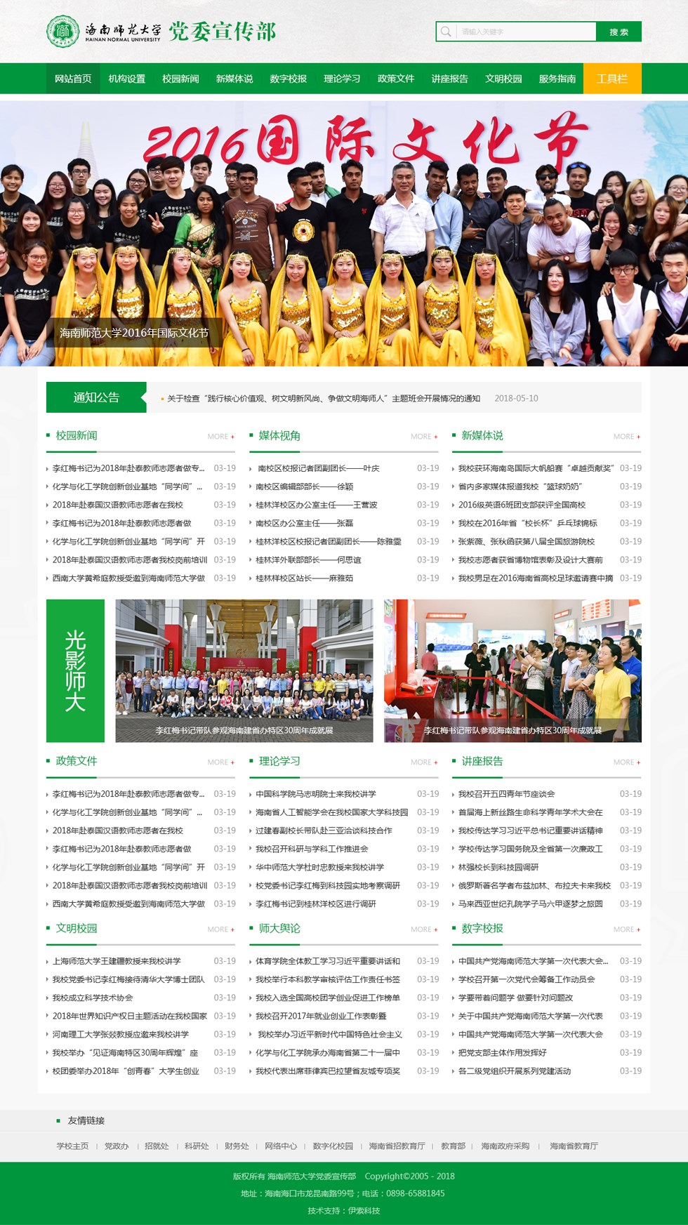 海南網(wǎng)站建設(shè),海南軟件開(kāi)發(fā),海南網(wǎng)站建設(shè)公司,海南網(wǎng)站營(yíng)銷,海南網(wǎng)站制作,海南網(wǎng)頁(yè)設(shè)計(jì),海口網(wǎng)絡(luò)公司，海南房地產(chǎn)網(wǎng)站設(shè)計(jì)，三亞網(wǎng)站建設(shè)