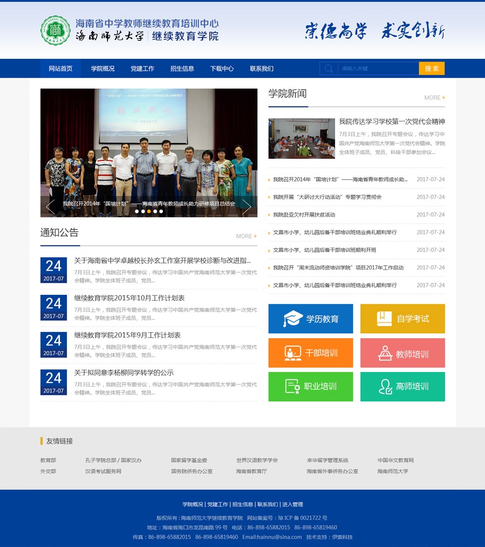 海南網站建設,海南軟件開發,海南網站建設公司,海南網站營銷,海南網站制作,海南網頁設計,?？诰W絡公司，海南房地產網站設計，三亞網站建設