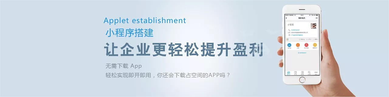 小程序應用