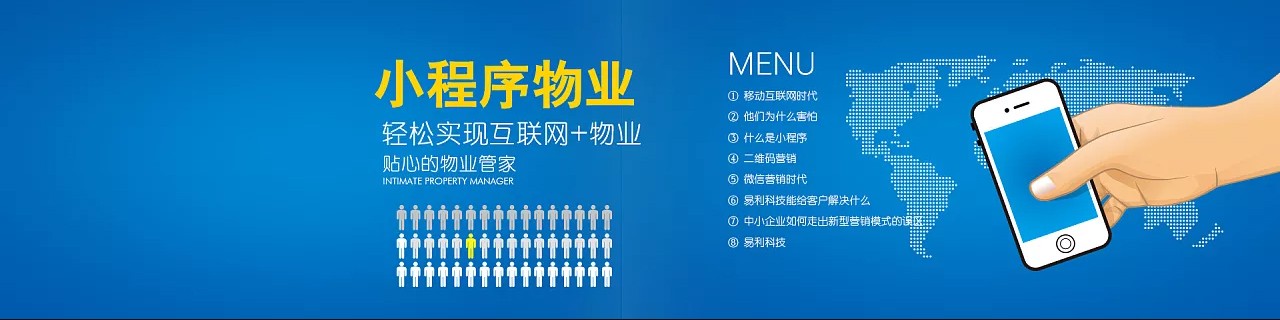 小程序應用