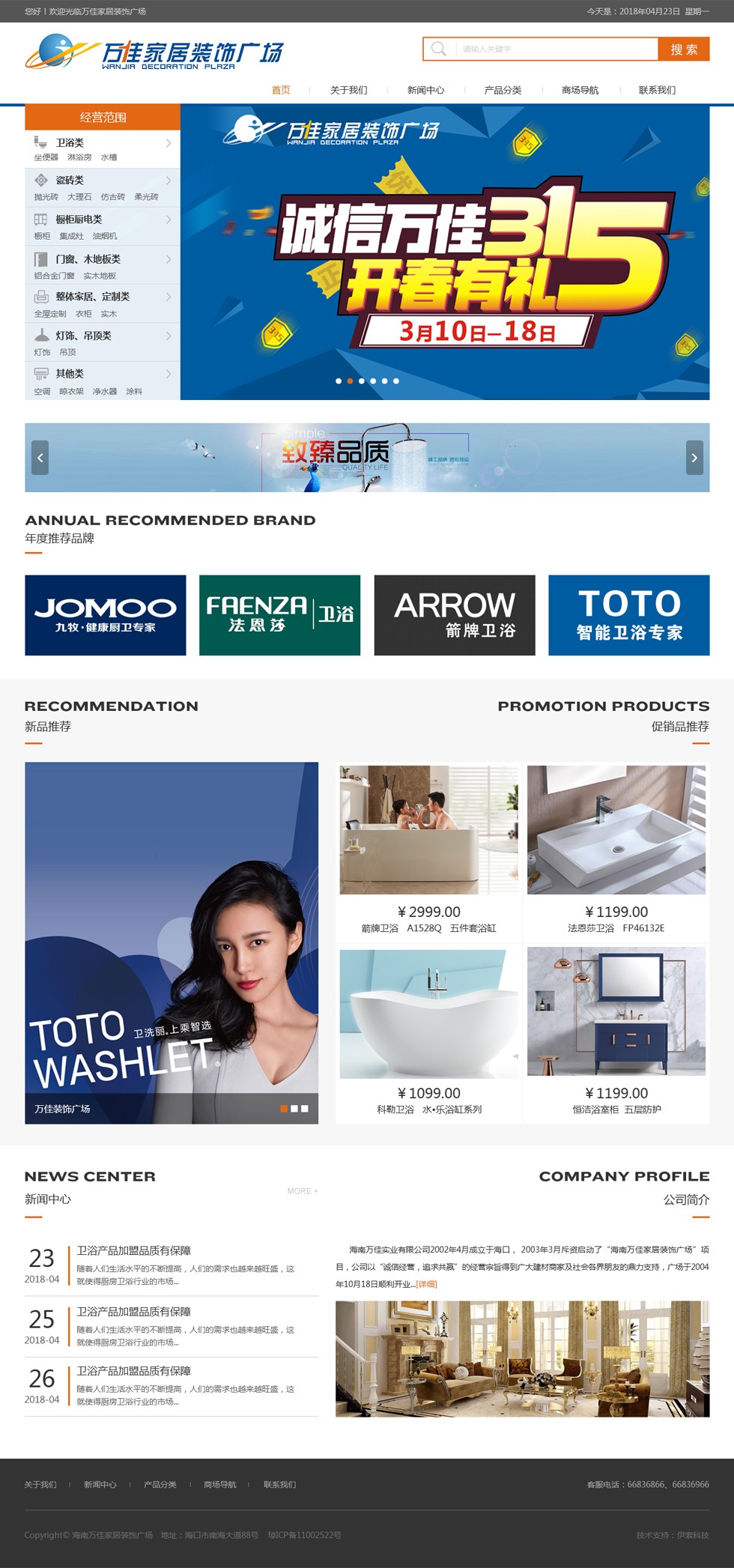 海南網(wǎng)站建設(shè),海南軟件開發(fā),海南網(wǎng)站建設(shè)公司,海南網(wǎng)站營銷,海南網(wǎng)站制作,海南網(wǎng)頁設(shè)計(jì),?？诰W(wǎng)絡(luò)公司，海南房地產(chǎn)網(wǎng)站設(shè)計(jì)，三亞網(wǎng)站建設(shè),微信開發(fā),小程序開發(fā),微信運(yùn)維,微信代運(yùn)營