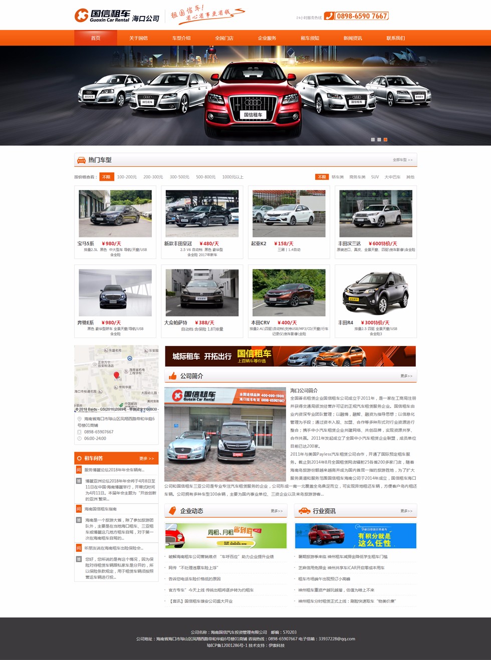海南網(wǎng)站建設(shè),海南軟件開發(fā),海南網(wǎng)站建設(shè)公司,海南網(wǎng)站營銷,海南網(wǎng)站制作,海南網(wǎng)頁設(shè)計,海口網(wǎng)絡(luò)公司,海南房地產(chǎn)網(wǎng)站設(shè)計,三亞網(wǎng)站建設(shè),微信開發(fā),小程序開發(fā),微信運維,微信代運營 海南網(wǎng)站建設(shè),海南軟件開發(fā),海南網(wǎng)站建設(shè)公司,海南網(wǎng)站營銷,海南網(wǎng)站制作,海南網(wǎng)頁設(shè)計,海口網(wǎng)絡(luò)公司,海南房地產(chǎn)網(wǎng)站設(shè)計,三亞網(wǎng)站建設(shè),微信開發(fā),小程序開發(fā),微信運維,微信代運營