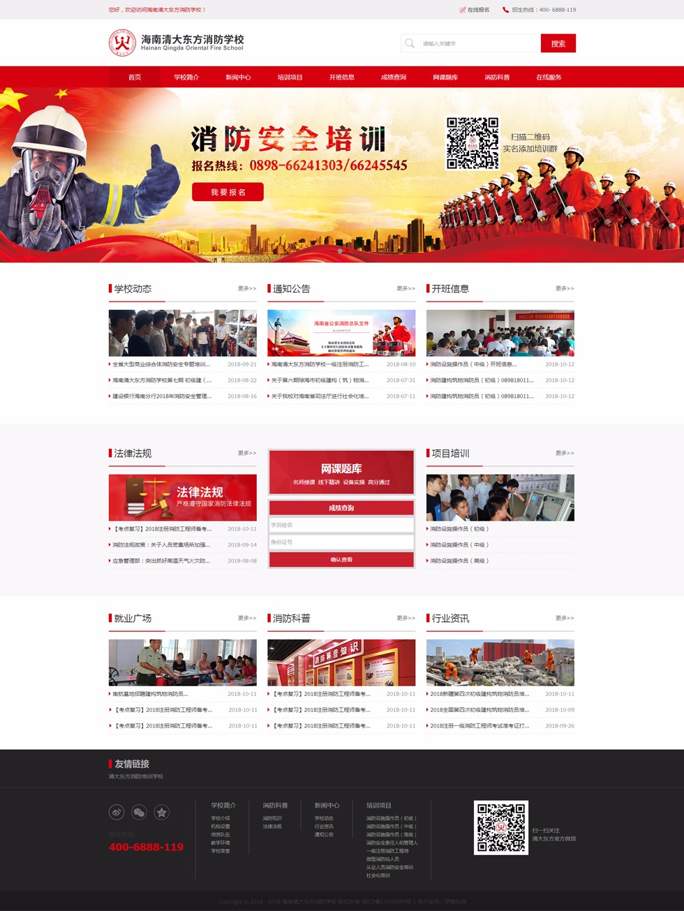 海南網(wǎng)站建設(shè),海南軟件開(kāi)發(fā),海南網(wǎng)站建設(shè)公司,海南網(wǎng)站營(yíng)銷(xiāo),海南網(wǎng)站制作,海南網(wǎng)頁(yè)設(shè)計(jì),海口網(wǎng)絡(luò)公司,海南房地產(chǎn)網(wǎng)站設(shè)計(jì),三亞網(wǎng)站建設(shè),微信開(kāi)發(fā),小程序開(kāi)發(fā),微信運(yùn)維,微信代運(yùn)營(yíng) 海南網(wǎng)站建設(shè),海南軟件開(kāi)發(fā),海南網(wǎng)站建設(shè)公司,海南網(wǎng)站營(yíng)銷(xiāo),海南網(wǎng)站制作,海南網(wǎng)頁(yè)設(shè)計(jì),海口網(wǎng)絡(luò)公司,海南房地產(chǎn)網(wǎng)站設(shè)計(jì),三亞網(wǎng)站建設(shè),微信開(kāi)發(fā),小程序開(kāi)發(fā),微信運(yùn)維,微信代運(yùn)營(yíng)