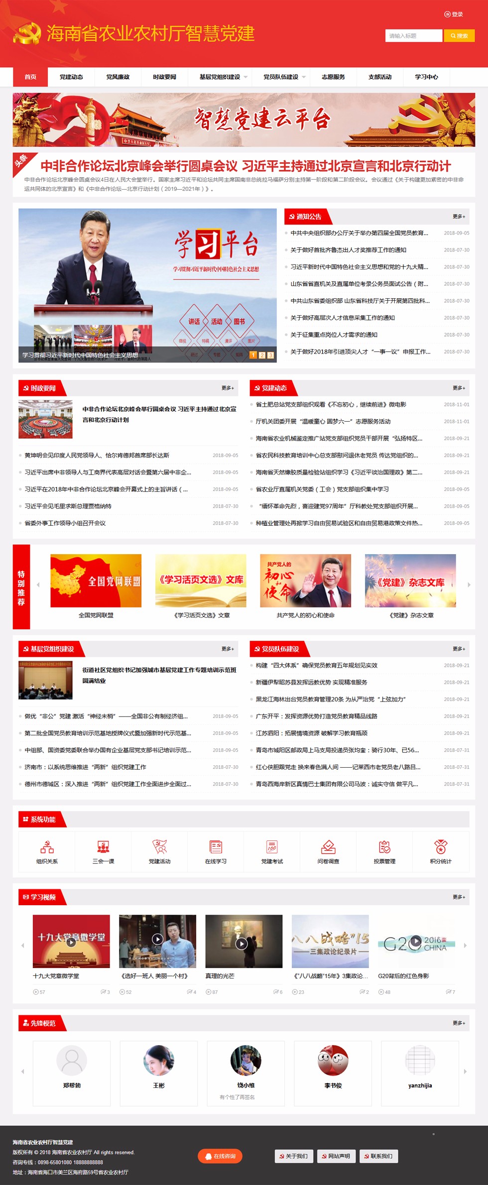 海南網站建設,海南軟件開發,海南網站建設公司,海南網站營銷,海南網站制作,海南網頁設計,海口網絡公司，海南房地產網站設計，三亞網站建設,微信開發,小程序開發,微信運維,微信代運營
