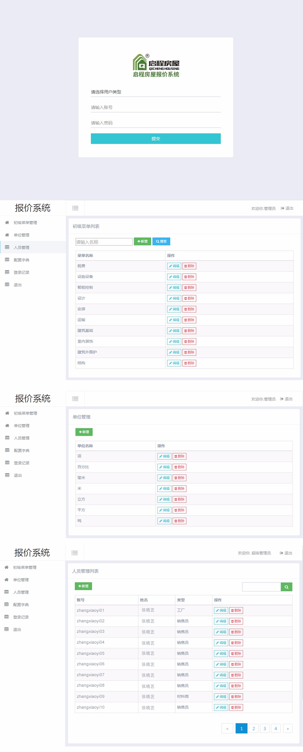 海南網站建設,海南軟件開發,海南網站建設公司,海南網站營銷,海南網站制作,海南網頁設計,海口網絡公司，海南房地產網站設計，三亞網站建設,微信開發,小程序開發,微信運維,微信代運營