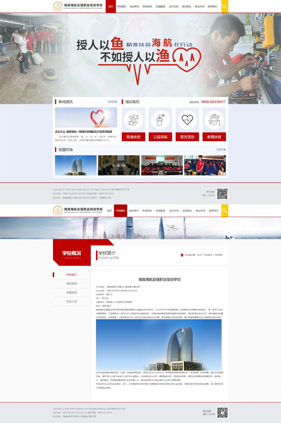 海南網站建設,海南軟件開發,海南網站建設公司,海南網站營銷,海南網站制作,海南網頁設計,海口網絡公司,海南房地產網站設計,三亞網站建設,微信開發,小程序開發,微信運維,微信代運營 海南網站建設,海南軟件開發,海南網站建設公司,海南網站營銷,海南網站制作,海南網頁設計,海口網絡公司,海南房地產網站設計,三亞網站建設,微信開發,小程序開發,微信運維,微信代運營