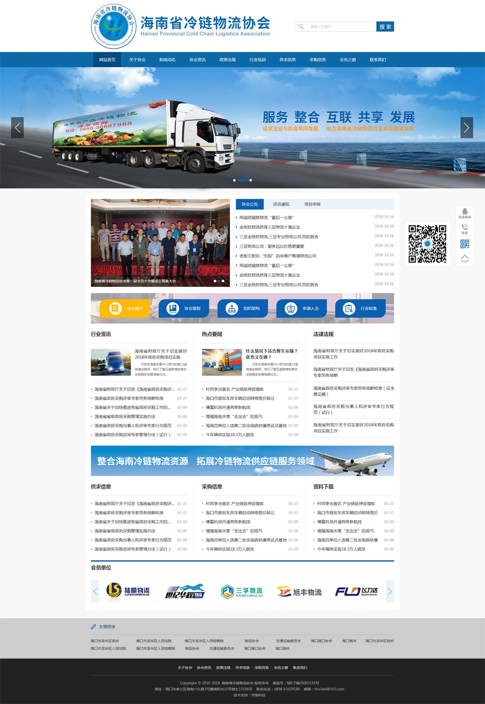 海南網站建設,海南軟件開發,海南網站建設公司,海南網站營銷,海南網站制作,海南網頁設計,海口網絡公司,海南房地產網站設計,三亞網站建設,微信開發,小程序開發,微信運維,微信代運營 海南網站建設,海南軟件開發,海南網站建設公司,海南網站營銷,海南網站制作,海南網頁設計,海口網絡公司,海南房地產網站設計,三亞網站建設,微信開發,小程序開發,微信運維,微信代運營