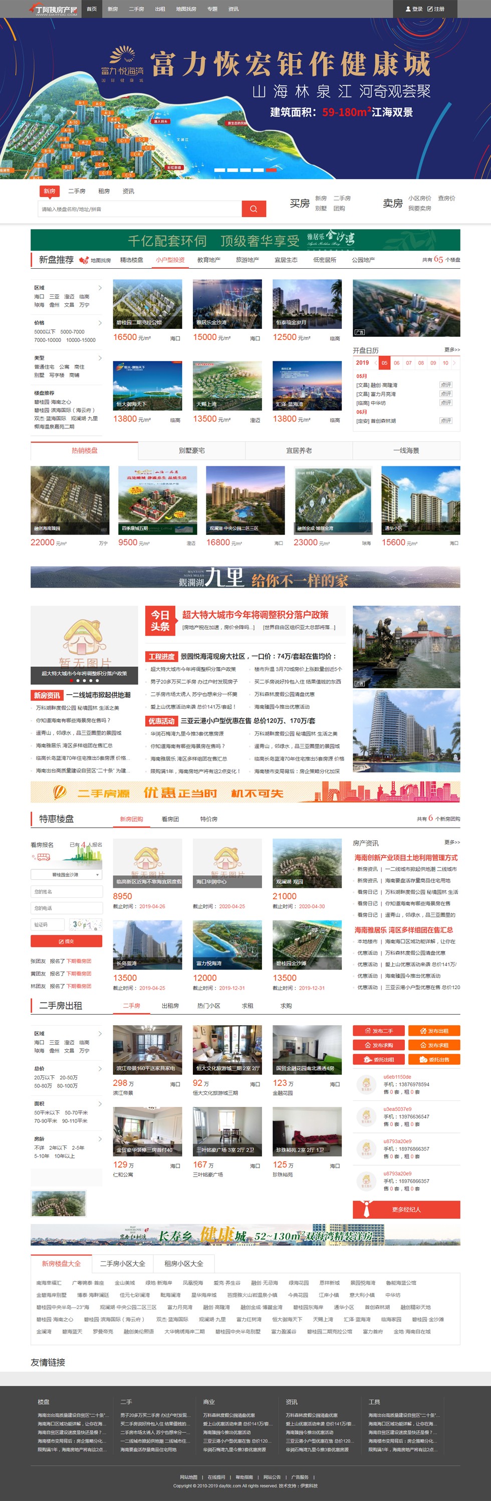 海南網站建設,海南軟件開發,海南網站建設公司,海南網站營銷,海南網站制作,海南網頁設計,海口網絡公司，海南房地產網站設計，三亞網站建設,微信開發,小程序開發,微信運維,微信代運營