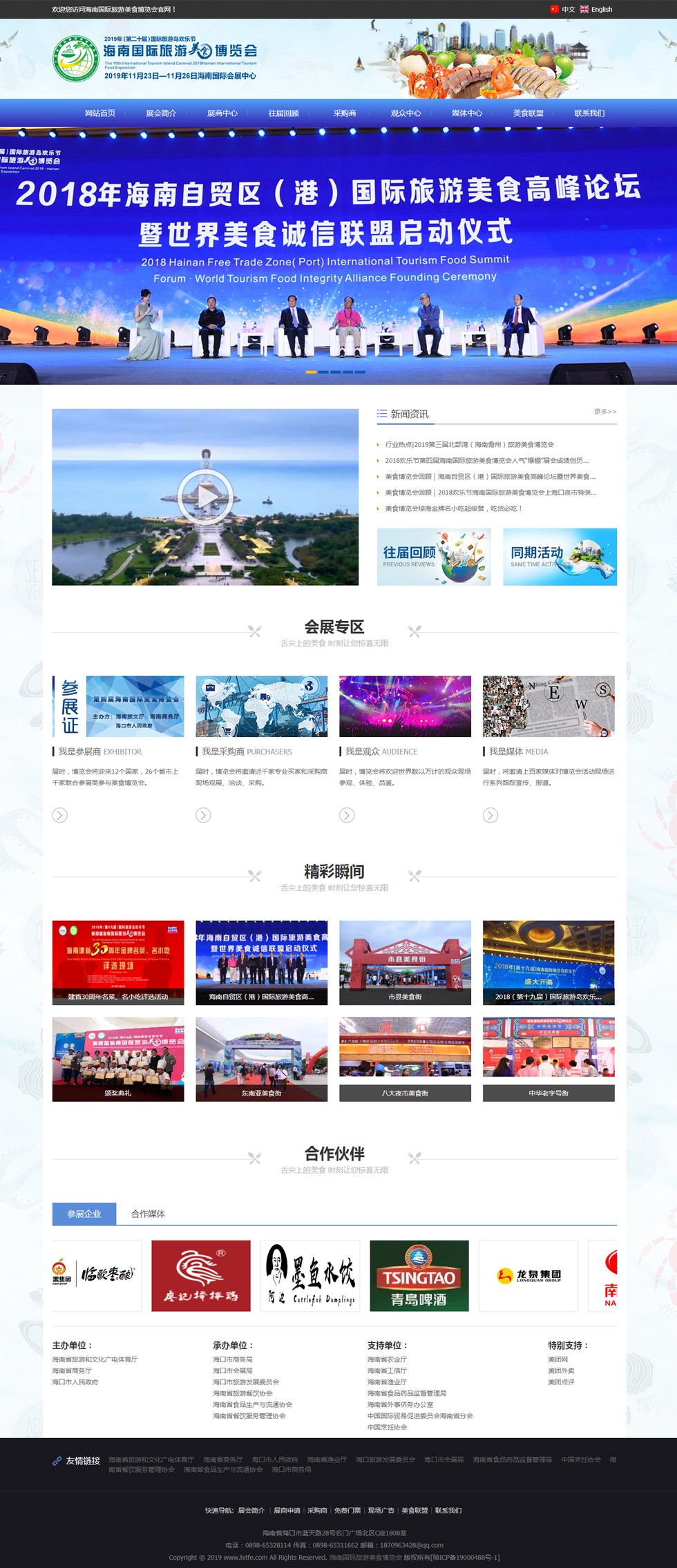 海南網站建設,海南軟件開發,海南網站建設公司,海南網站營銷,海南網站制作,海南網頁設計,海口網絡公司，海南房地產網站設計，三亞網站建設,微信開發,小程序開發,微信運維,微信代運營