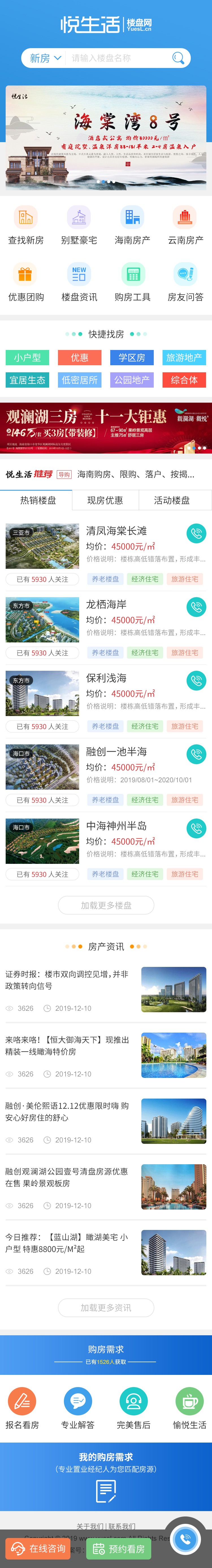 海南網站建設,海南軟件開發,海南網站建設公司,海南網站營銷,海南網站制作,海南網頁設計,?？诰W絡公司，海南房地產網站設計，三亞網站建設,微信開發,小程序開發,微信運維,微信代運營