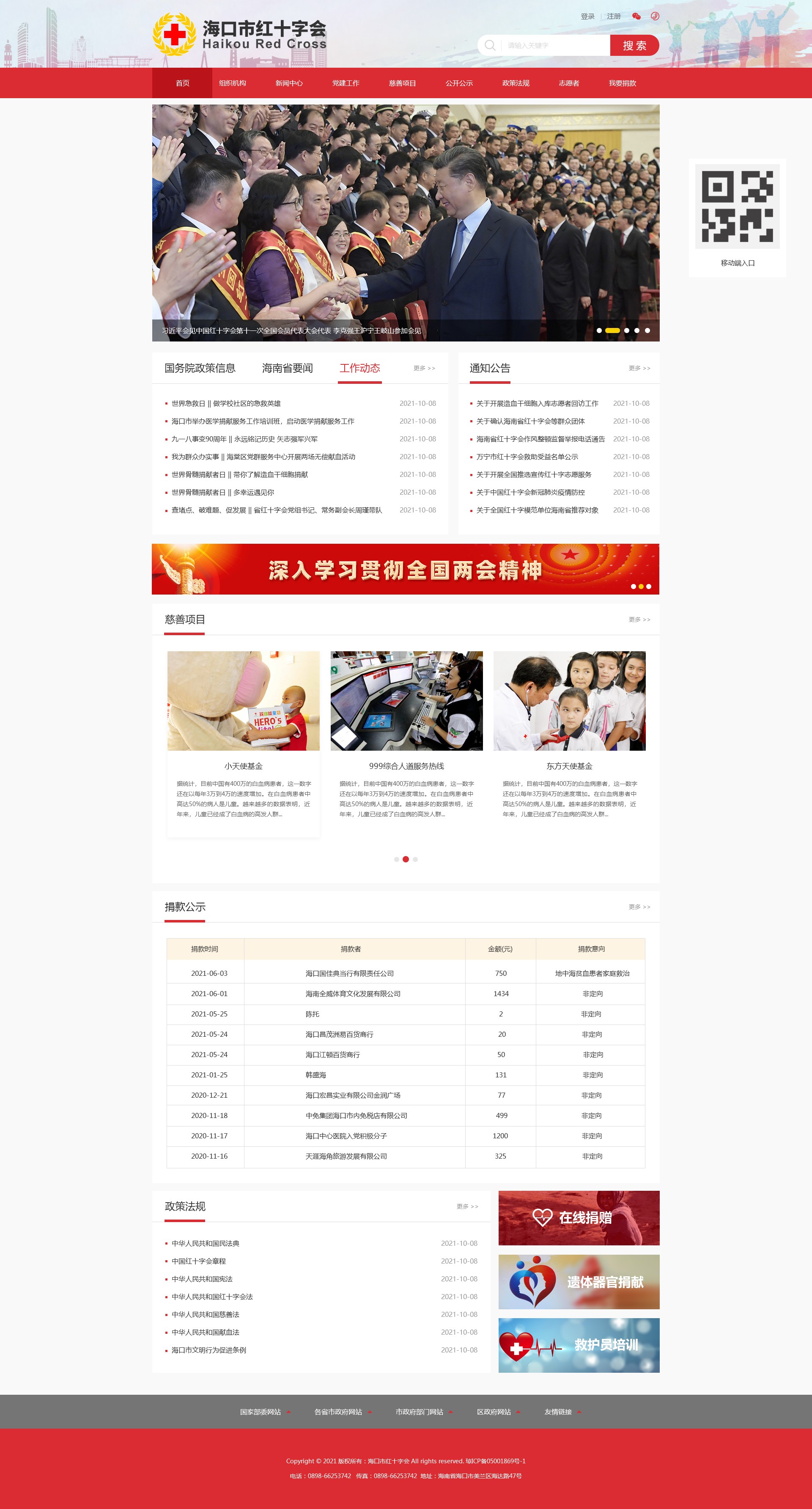 海南網(wǎng)站建設(shè),海南軟件開發(fā),海南網(wǎng)站建設(shè)公司,海南網(wǎng)站營銷,海南網(wǎng)站制作,海南網(wǎng)頁設(shè)計,海口網(wǎng)絡(luò)公司,海南房地產(chǎn)網(wǎng)站設(shè)計,三亞網(wǎng)站建設(shè),微信開發(fā),小程序開發(fā),微信運維,微信代運營 海南網(wǎng)站建設(shè),海南軟件開發(fā),海南網(wǎng)站建設(shè)公司,海南網(wǎng)站營銷,海南網(wǎng)站制作,海南網(wǎng)頁設(shè)計,海口網(wǎng)絡(luò)公司,海南房地產(chǎn)網(wǎng)站設(shè)計,三亞網(wǎng)站建設(shè),微信開發(fā),小程序開發(fā),微信運維,微信代運營