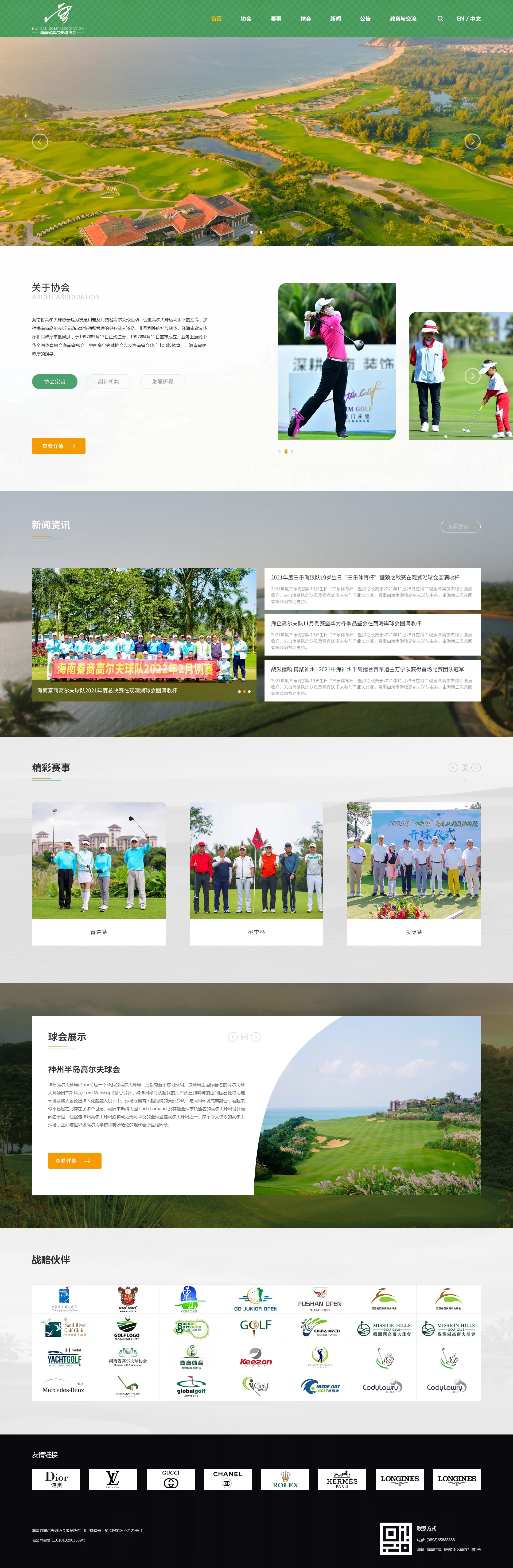 海南網站建設,海南軟件開發,海南網站建設公司,海南網站營銷,海南網站制作,海南網頁設計,海口網絡公司,海南房地產網站設計,三亞網站建設,微信開發,小程序開發,微信運維,微信代運營 海南網站建設,海南軟件開發,海南網站建設公司,海南網站營銷,海南網站制作,海南網頁設計,海口網絡公司,海南房地產網站設計,三亞網站建設,微信開發,小程序開發,微信運維,微信代運營