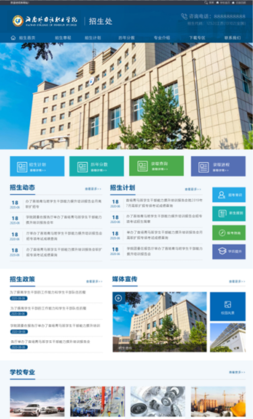 海南網(wǎng)站建設(shè),海南網(wǎng)站制作,海南做網(wǎng)站,海南網(wǎng)絡(luò)公司,微網(wǎng)微信小程序,海南網(wǎng)站設(shè)計(jì)價(jià)格,海南網(wǎng)頁設(shè)計(jì),海南軟件開發(fā),海南伊索網(wǎng)絡(luò)科技有限公司 海南網(wǎng)站建設(shè),海南網(wǎng)站制作,海南做網(wǎng)站,海南網(wǎng)絡(luò)公司,微網(wǎng)微信小程序,海南網(wǎng)站設(shè)計(jì)價(jià)格,海南網(wǎng)頁設(shè)計(jì),海南軟件開發(fā),海南伊索網(wǎng)絡(luò)科技有限公司
