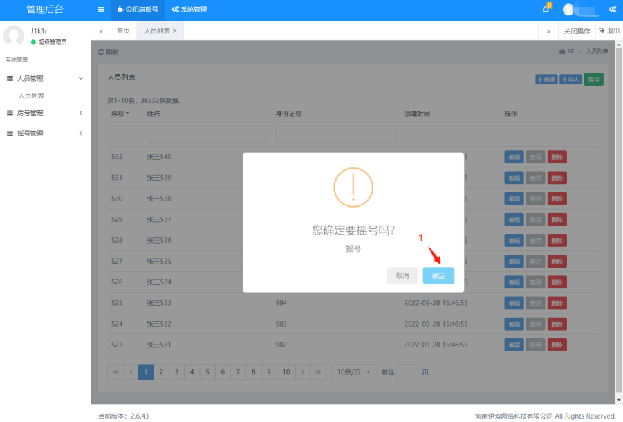 海南網(wǎng)站建設(shè),海南網(wǎng)站制作,海南做網(wǎng)站,海南網(wǎng)絡(luò)公司,微網(wǎng)微信小程序,海南網(wǎng)站設(shè)計(jì)價(jià)格,海南網(wǎng)頁(yè)設(shè)計(jì),海南軟件開(kāi)發(fā),海南伊索網(wǎng)絡(luò)科技有限公司 海南網(wǎng)站建設(shè),海南網(wǎng)站制作,海南做網(wǎng)站,海南網(wǎng)絡(luò)公司,微網(wǎng)微信小程序,海南網(wǎng)站設(shè)計(jì)價(jià)格,海南網(wǎng)頁(yè)設(shè)計(jì),海南軟件開(kāi)發(fā),海南伊索網(wǎng)絡(luò)科技有限公司