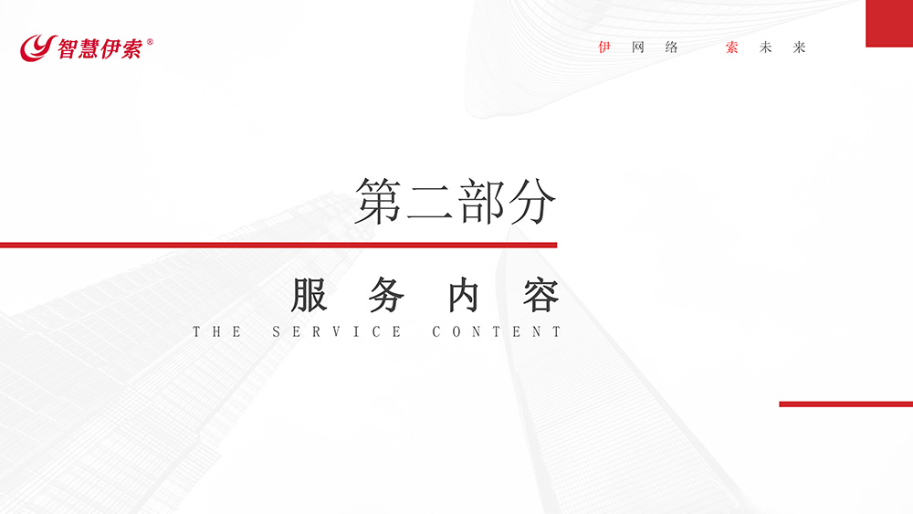 海南網站建設,海南網站制作,海南做網站,海南網絡公司,微網微信小程序,海南網站設計價格,海南網頁設計,海南軟件開發,海南伊索網絡科技有限公司