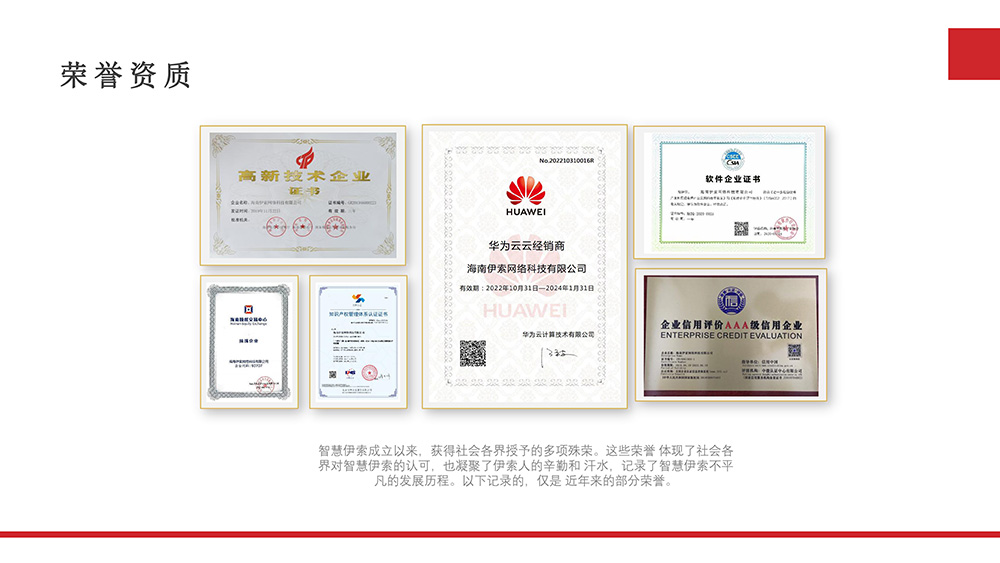 海南網站建設,海南網站制作,海南做網站,海南網絡公司,微網微信小程序,海南網站設計價格,海南網頁設計,海南軟件開發,海南伊索網絡科技有限公司