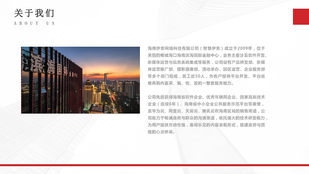 智慧伊索代運營產品介紹