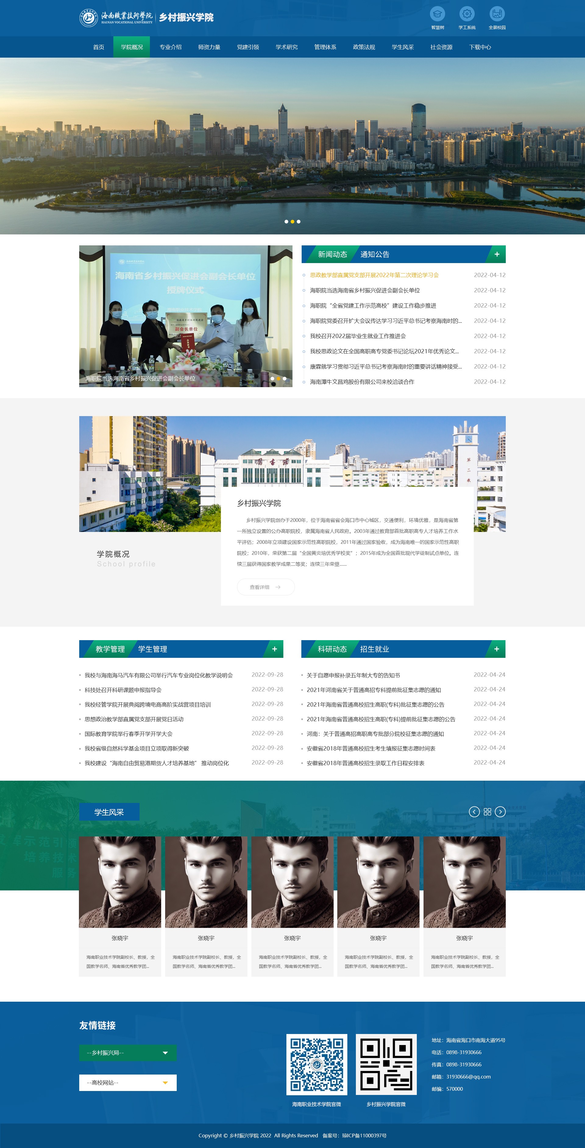 海南網站建設,海南網站制作,海南做網站,海南網絡公司,微網微信小程序,海南網站設計價格,海南網頁設計,海南軟件開發,海南伊索網絡科技有限公司